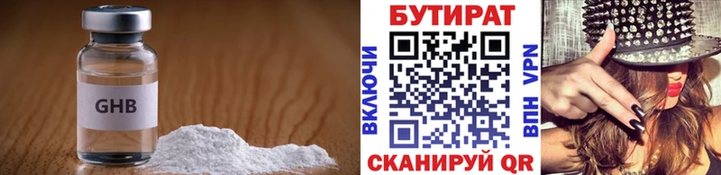 Купить  Печора  БУТИРАТ GHB 